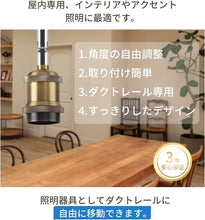 Lade das Bild in den Galerie-Viewer, ダクトレール照明 スポットライト E26口金
