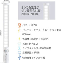 Cargar imagen en el visor de la galería, センサーライト LEDライト USB充電式 人感 自動点灯
