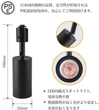 Lade das Bild in den Galerie-Viewer, ライティングレール用 ledスポットライト 1000LM ブラック
