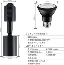 Lade das Bild in den Galerie-Viewer, ダクトレール照明 スポットライト E26口金 450LM
