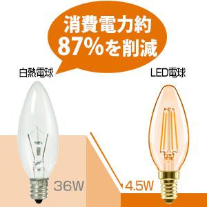 フィラメント LED電球 E12口金 消費電力4W