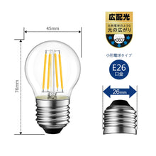 Carica l&#39;immagine nel visualizzatore di Gallery, フィラメント LED電球 E26口金 60Ｗ形相当 806LM
