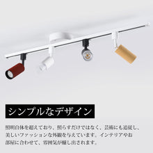 Lade das Bild in den Galerie-Viewer, ライティングレール用 ledスポットライト 1000LM
