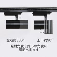 Lade das Bild in den Galerie-Viewer, ダクトレール照明 スポットライト 消費電力20W
