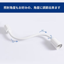 Cargar imagen en el visor de la galería, ダクトレール照明 スポットライト E26口金
