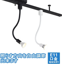 Charger l&#39;image dans la galerie, ダクトレール照明 スポットライト E17口金
