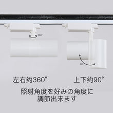 Lade das Bild in den Galerie-Viewer, ダクトレール照明 スポットライト 消費電力20W
